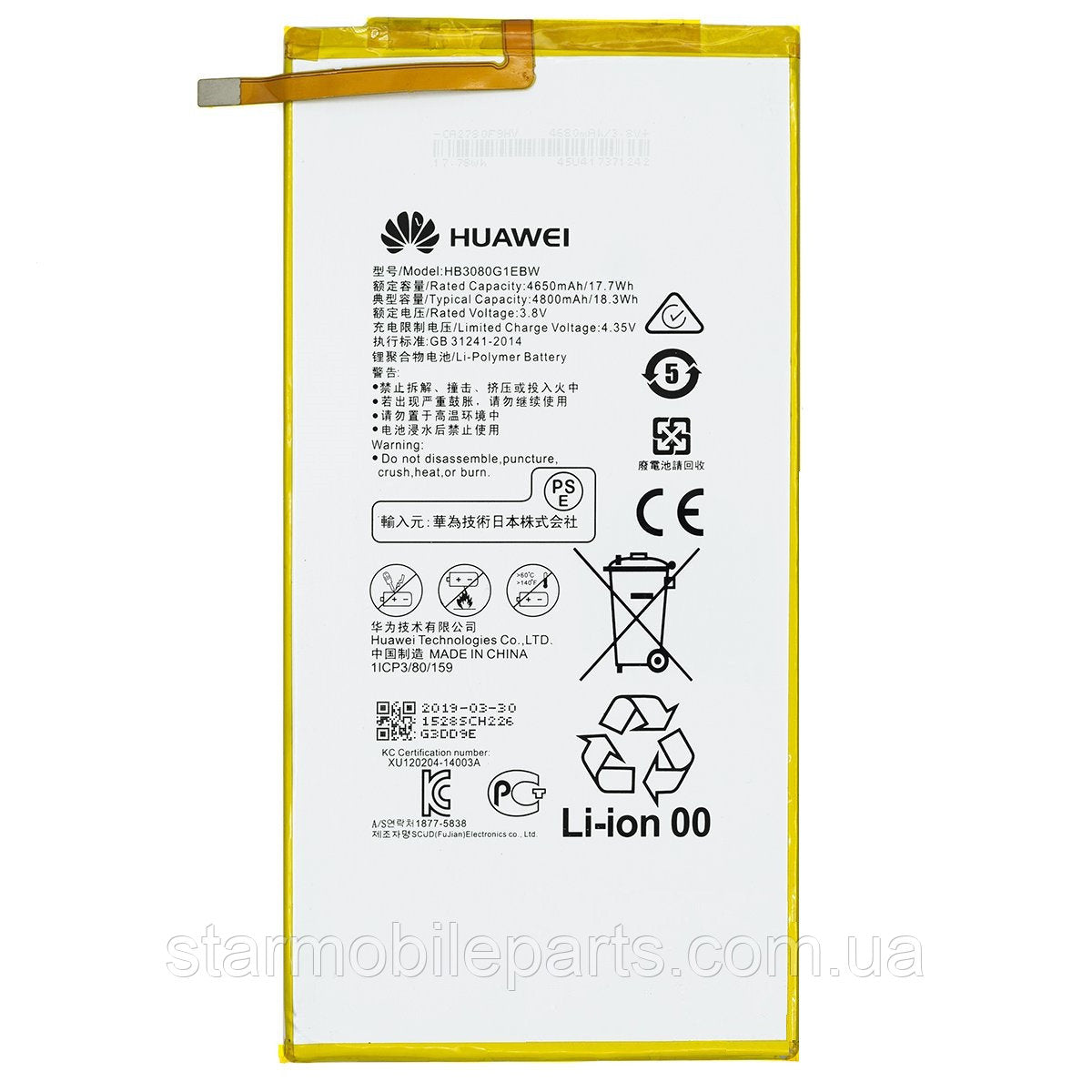 Aku Huawei MediaPad T1/T3/M1 8.0 (HB3080G1EBW)